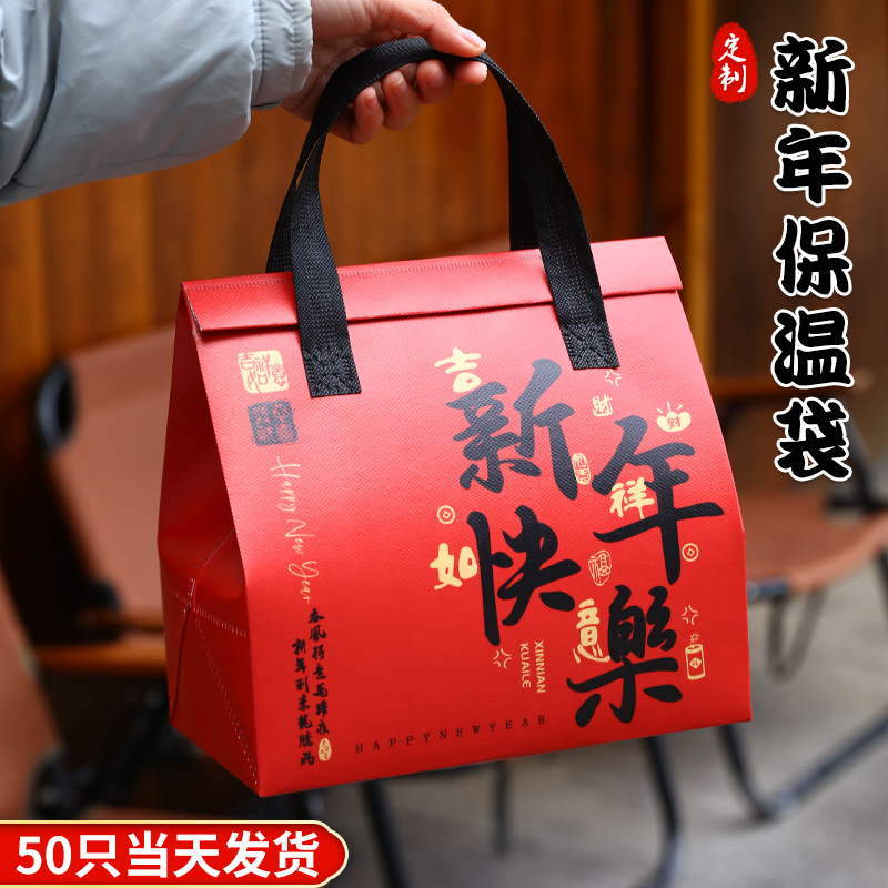 新年手提铝箔外卖保温袋2025蛇年打包袋子元旦礼物食品级外带