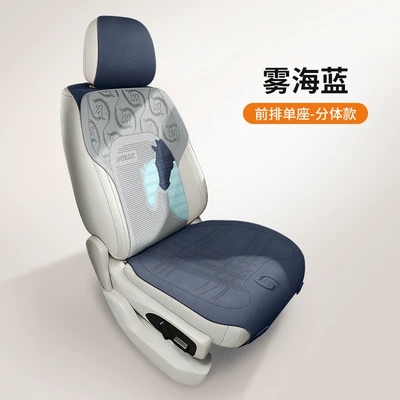 Wholesale and Dropshipping, Seat cushion, seat cover - longma-new-journey-mist-sea-blue-split-single-seat