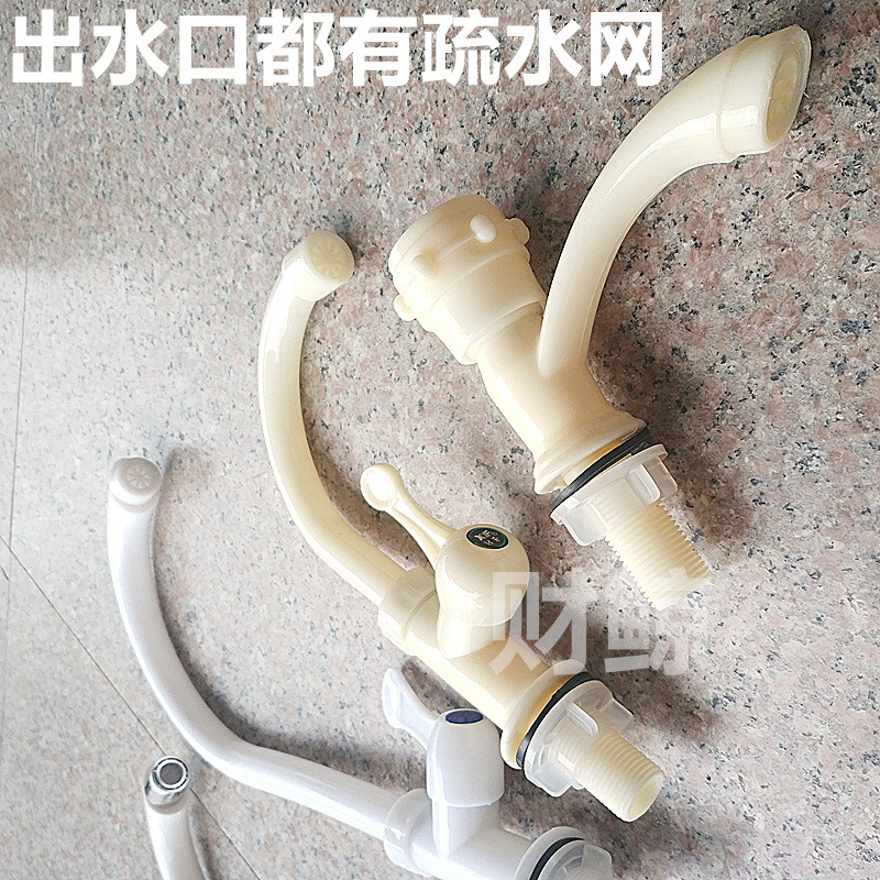 Kitchen single cold faucet, vegetable basin, plastic faucet, 4-inch vertical sink, water surface basin, pvc faucet, rotating manufacturer undefined