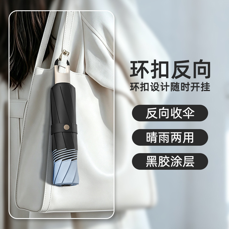 Hand-operated ring-clasp umbrella, portable, wind-resistant, men's special reverse-folding dual-use sun and rain umbrella, sun protection, high-end feel Hand-operated ring-clasp umbrella, portable, wind-resistant, men's special reverse-folding dual-use sun and rain umbrella, sun protection, high-end feel