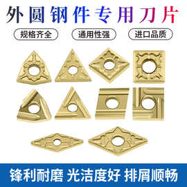 桃形外圆数控刀片WNMG080404TM080408东芝外圆钢件开粗刀粒T9125