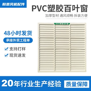 青州厂家供应1460模压风机百叶窗 养殖场风机百叶窗换气扇 多规格