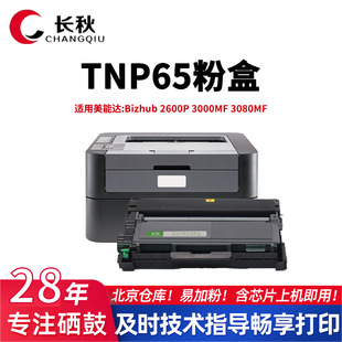 TNP65�ۺ��m�������_Bizhub 3000MF 2600P 3080MF��ӡ�CIUP27����