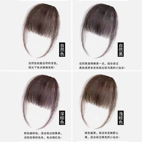 Air fake bangs wig female Internet celebrity real hair natural Qi Liu Hai invisible trend wig piece Korean wholesale