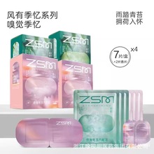 【珍视明官方直发】风有季忆蒸汽眼罩送礼四季主题热敷团购可询