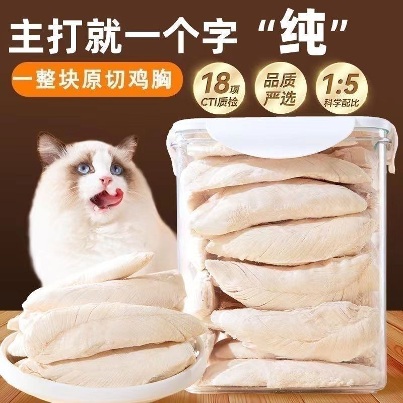 Pet Snack Bucket Freeze-Dried Chicken Breast, No Additives, for Cats, Dogs, and Kittens to Gain Weight and Nutrition, Promote Cheek Development