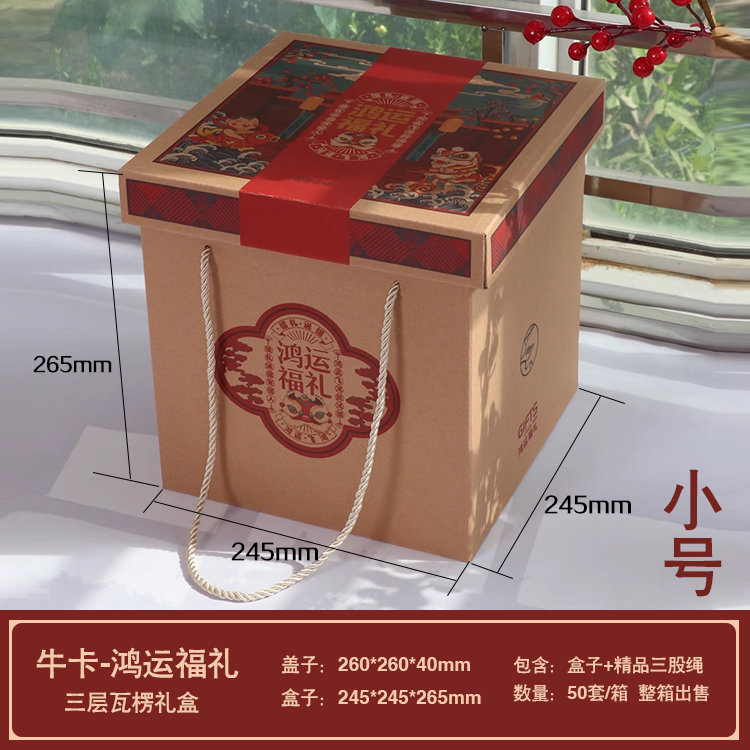 Cartón kraft hualli, cartón de vaca de ocho botones, caja de regalo de carne marinada, frutas secas, sopa de flores, sopa de flores, cartón de especialidades locales