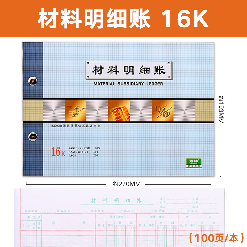 1706-16 자료 상세 계정