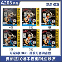 PLUS爱丽丝A206SL民谣木吉他弦吉他它套弦一弦23456弦散装弦配件