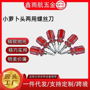 Adjustable Crystal Handle Screwdriver, Dual-Purpose Phillips and Flathead Screwdriver, Hardware Repair Tool