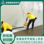 防腐地面玻璃钢水泥地坪