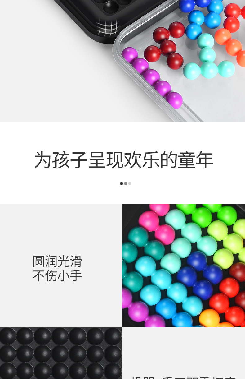 智力魔珠详情页_看图王_14.jpg
