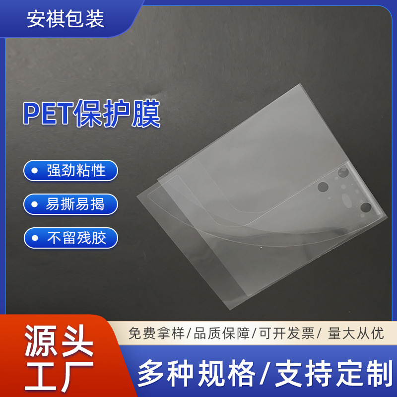 厂家PET透明保护膜包装袋 小号平口袋衣服裤子标签卡片服装吊牌袋