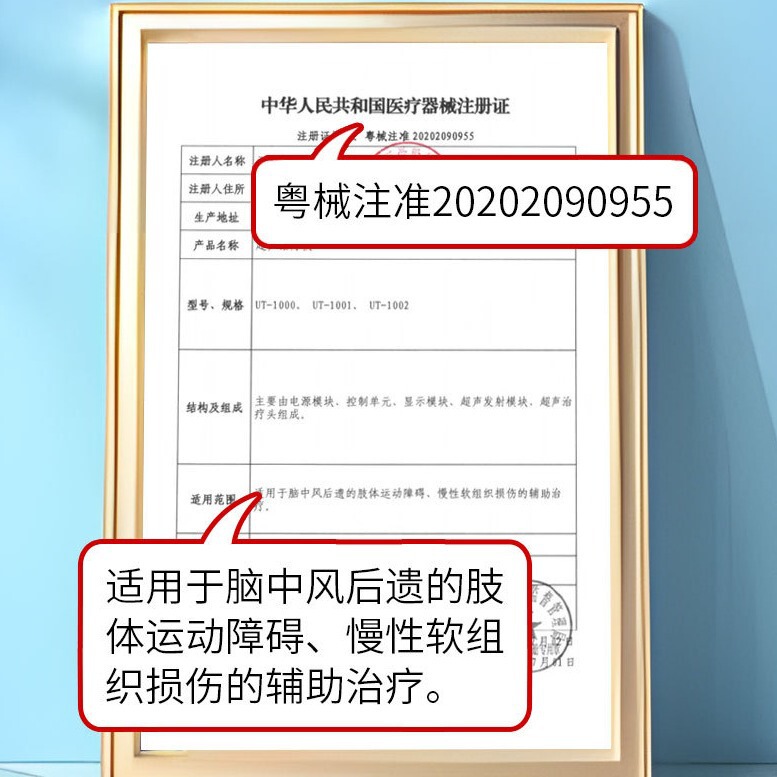 超音波治療器弘旭医療肩周炎半月板腱鞘腰間盤損傷膜炎理学療法徳マイ|undefined
