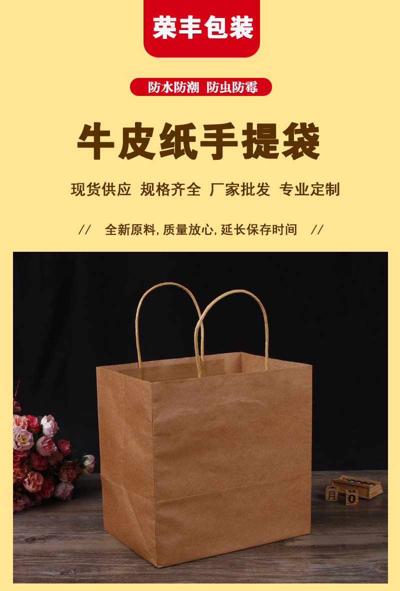 牛皮纸手提包装袋_01.jpg