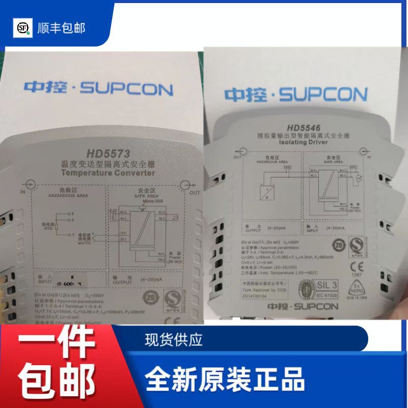 浙大C中控C HD1042 HD1043 安全删全新原装正品现货销售