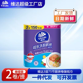 抽纸;卫生纸/卷纸;湿巾纸