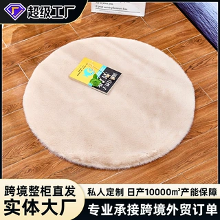仿兔毛客厅地毯加厚绒毛飘窗床边毯儿童玩耍爬行卧室地毯地垫定制