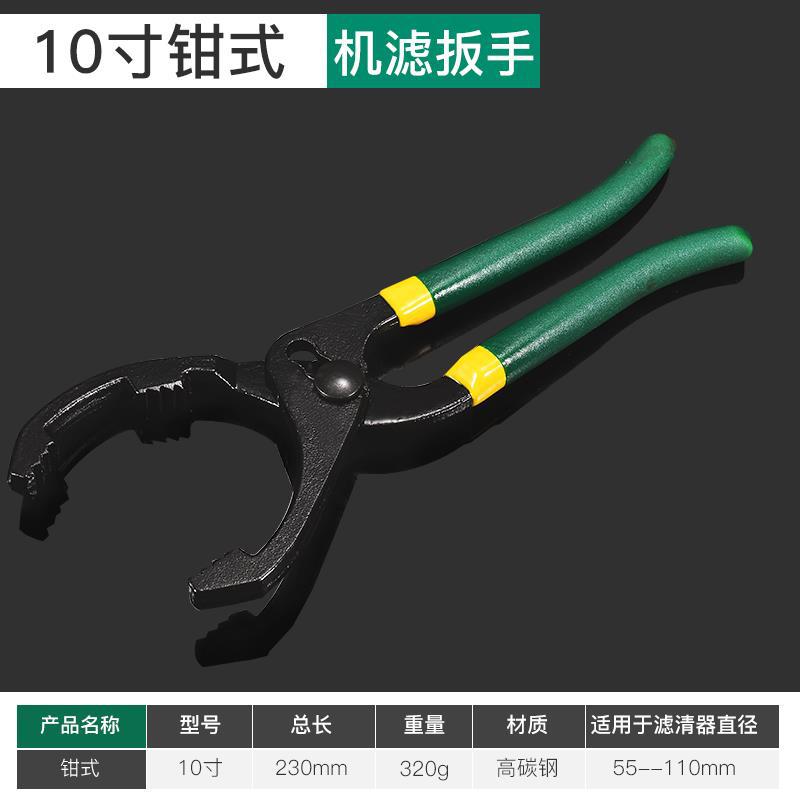 llave especial para elemento de filtro de aceite de motor filtro de agua filtro de cadena de montaje universal herramienta especial para filtro de correa