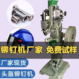 铆钉;电子五金材料;冲压加工