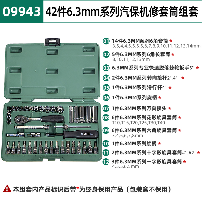 09943 42 조각 작은 비행 자동 유지 보수 기계 수리