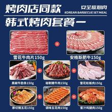 烤肉半成品韩式套餐袋烧烤食材家庭牛肉烧烤店批发厂批发