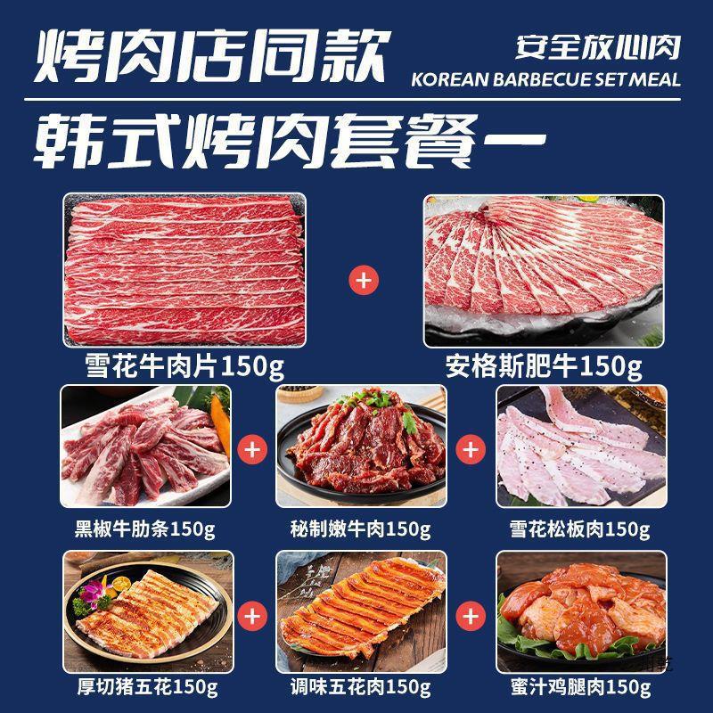 烤肉半成品韩式套餐袋烧烤食材家庭牛肉烧烤店批发厂批发