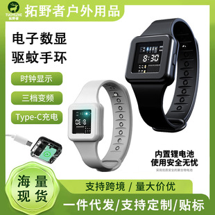 New Ultrasonic Mosquito Repellent Hand Ring Buckle Watch Adult Male and Female Children Anti Mosquito Bite Artifact Multi-function Watch