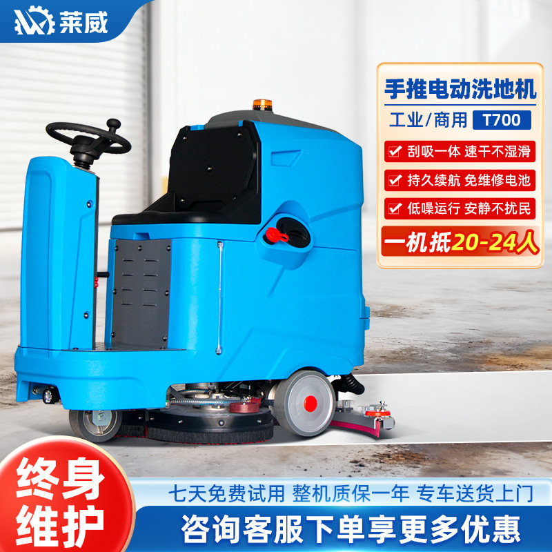 Industrial Floor Scrubber for Factory Workshop, Shopping Mall Floor Tile Cleaning Machine, Driving Type Commercial Floor Scrubber, Electric