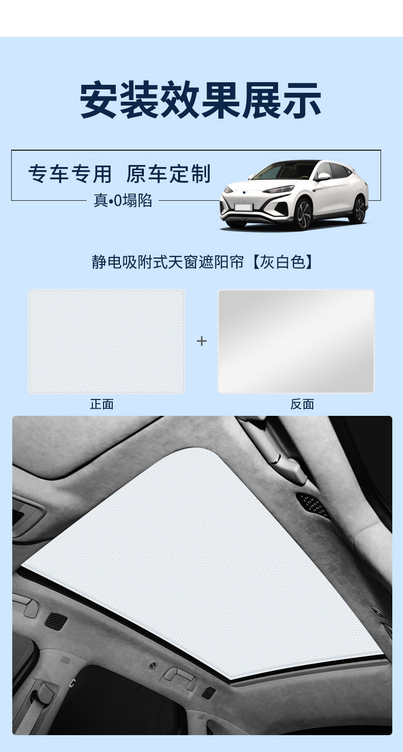 Suitable for Denza 22-25 D9 Models, Static Cling Sunshade Curtain for Sunroof, Heat Insulation, Sun Protection, Privacy Sunshade Panel, Non-Transparent