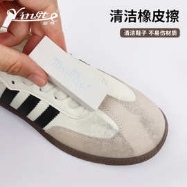 清洁橡皮擦迷你鞋擦运动鞋清洁橡皮擦小白鞋去污渍磨砂皮鞋擦批发