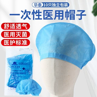 医用手术帽灭菌一次性护士帽十只装SMS美容无纺布防尘外科手术帽