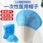 一次性医用外科灭菌手术帽