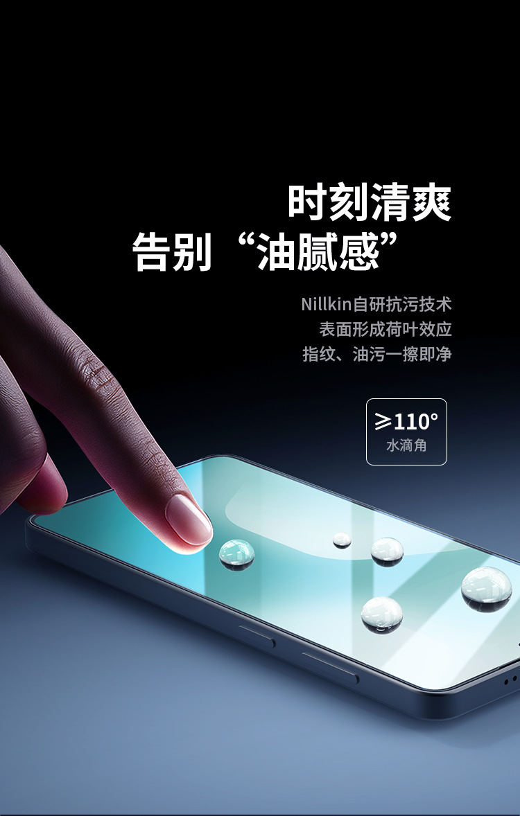 Kính cường lực NILLKIN cho Samsung S26 Ultra chống va đập AR kháng phản quang — AR系列钢化玻璃膜(H+PRO), SamsungS26 ULTRA chi tiết 6