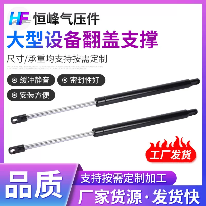 大型设备床用翻盖缓冲支撑杆 厂家工业重型加粗伸缩液压气弹簧