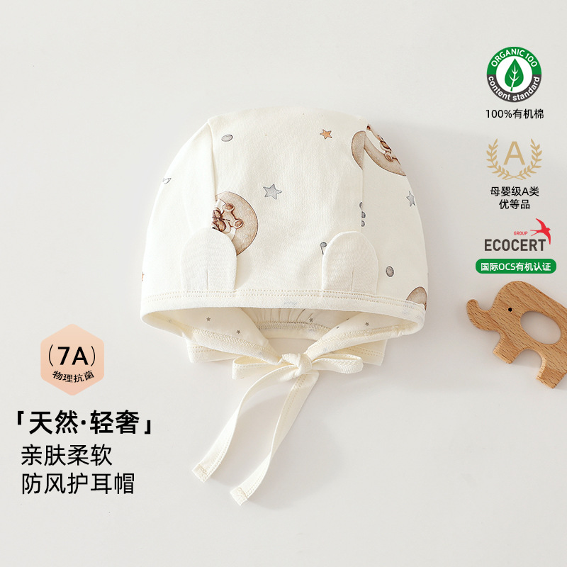 音乐艺术家婴儿帽