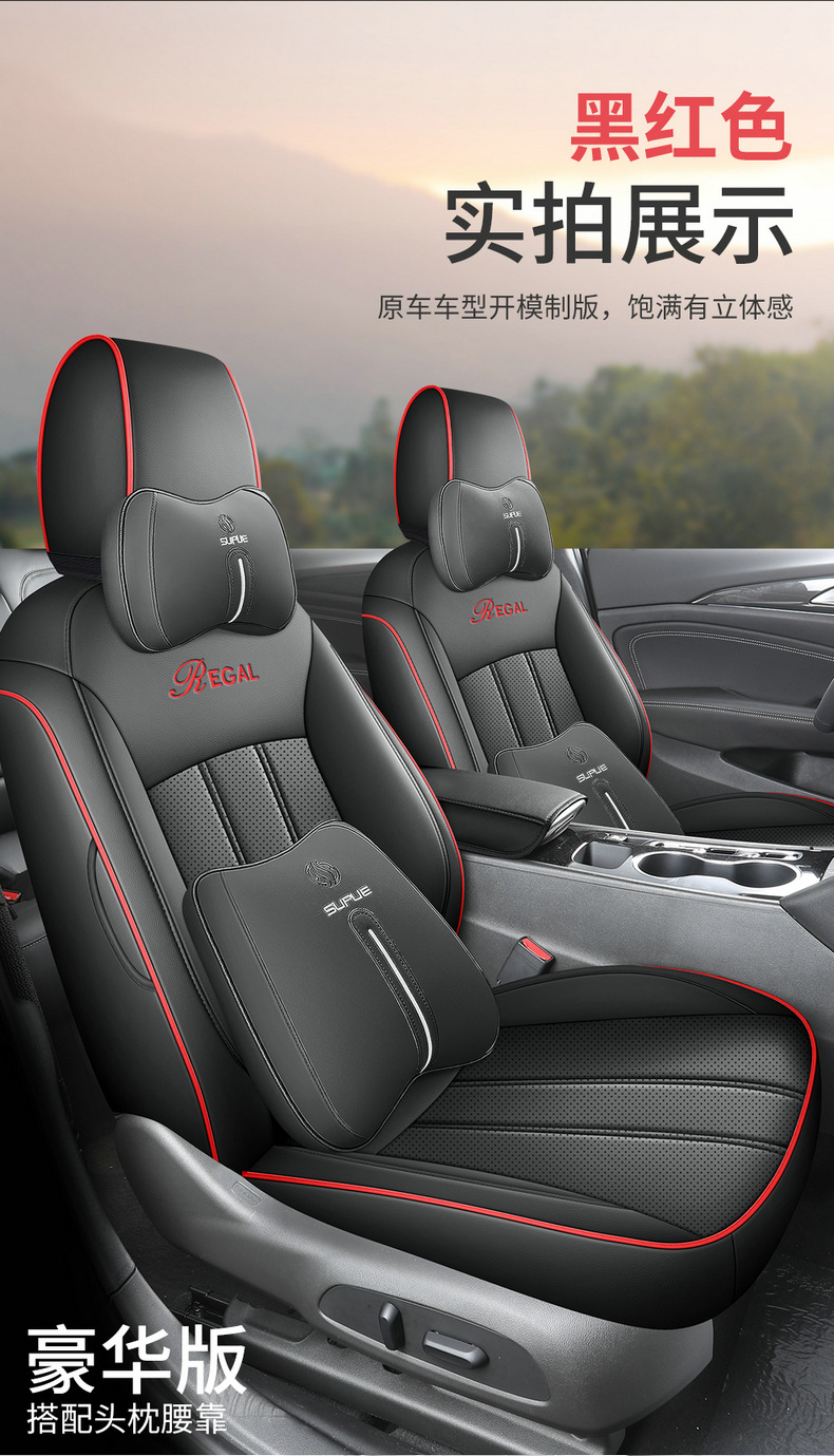 New Buick New Regal Special Seat Cover Full Package 19-24 New Regal 2.0T Car Cushion Four Seasons Seat Cover