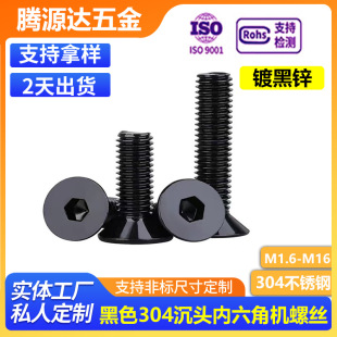 ���304���P�DIN7991ƽ�^���������/��ɫ���^�������ݽzM2-M16