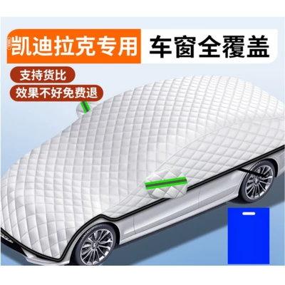 Car snow shield Thickened Snow Cover for Front - sedan-version-applicable-to-cadillac7-window-covering-car-coverfree-storage-bag