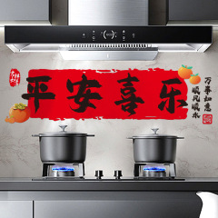新しい中国風の春祭りストーブ富の神ステッカーキッチン用特殊耐油蒸発防水防カビ静電ステッカー