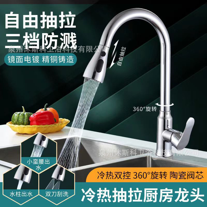Grifos de cocina de latón fregadero de hortales al por mayor cocina doméstica anti-spillado retráctil universal grifo de extracción caliente y frío