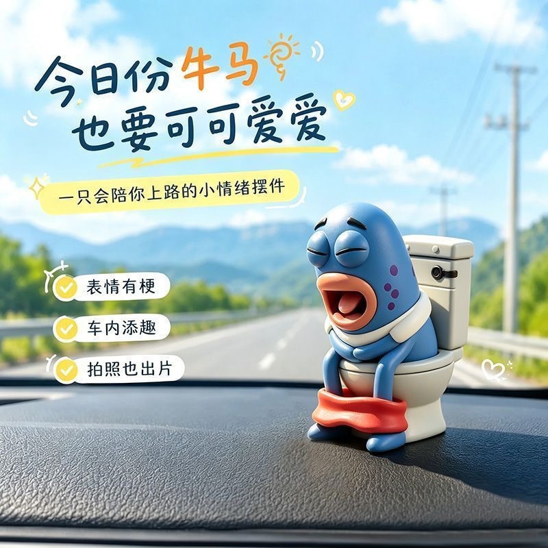 Popular Beach City Toilet Fish Car Ornament, Ugly Fish Figurine, Car Center Console Decoration, Creative Roof Ornament