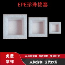 现货珍珠棉正方形瓶盖保护套化妆品洗衣液保护套方形EPE泡沫棉膜