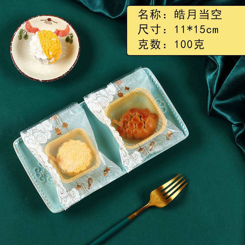 2025年新型月餅包装袋（餅トレイ付き）50g100g卵黄餅中秋月餅包装機シール袋|undefined