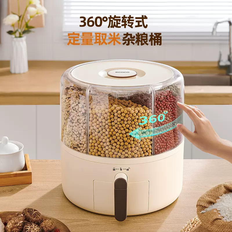 五谷杂粮储物罐旋转分格家用米桶防虫防潮密封食品级装大米缸米箱