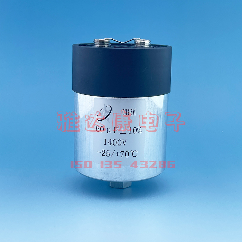 CBBM 1400V60UF薄膜电容 美容仪电容2000V82uF80UF 1400V100UF