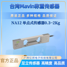 ̨��Mavinԭ�bNA12-1Kg,NA12-2Kg,NA12-3Kg��ƽ��/̨�ӷQ�؂�����