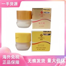 春娟黄芪霜经典老牌国货面霜滋润补水保湿护肤化妆品脸霜改善暗沉