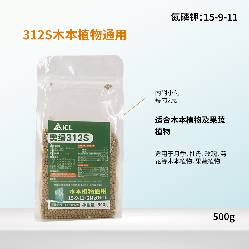 輸入奥緑徐放肥奥緑1号a2 312s 313s 315s s 318s奥緑肥25kg大包装|undefined