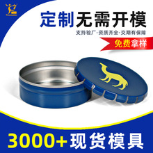 定制口香糖弹弹罐迷你薄荷糖包装铁罐圆形弹开噼啪罐金属小铁盒子